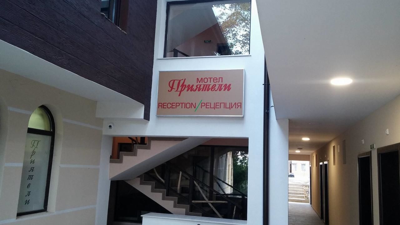 Мотели Complex Friends Плевен-28